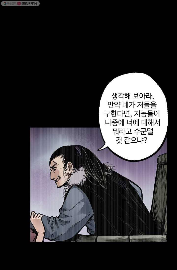장봉행 15화 8