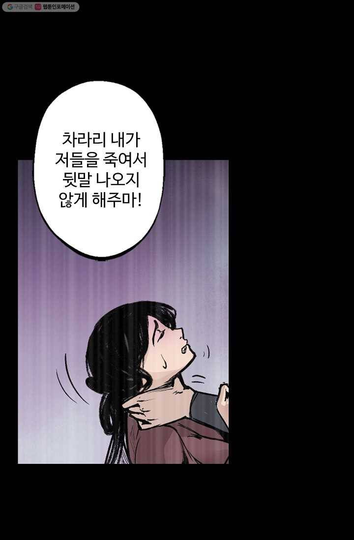 장봉행 15화 9