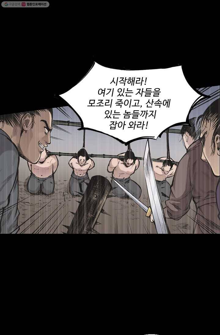 장봉행 15화 10
