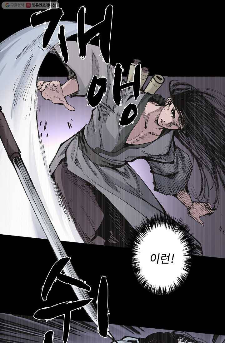 장봉행 20화 2