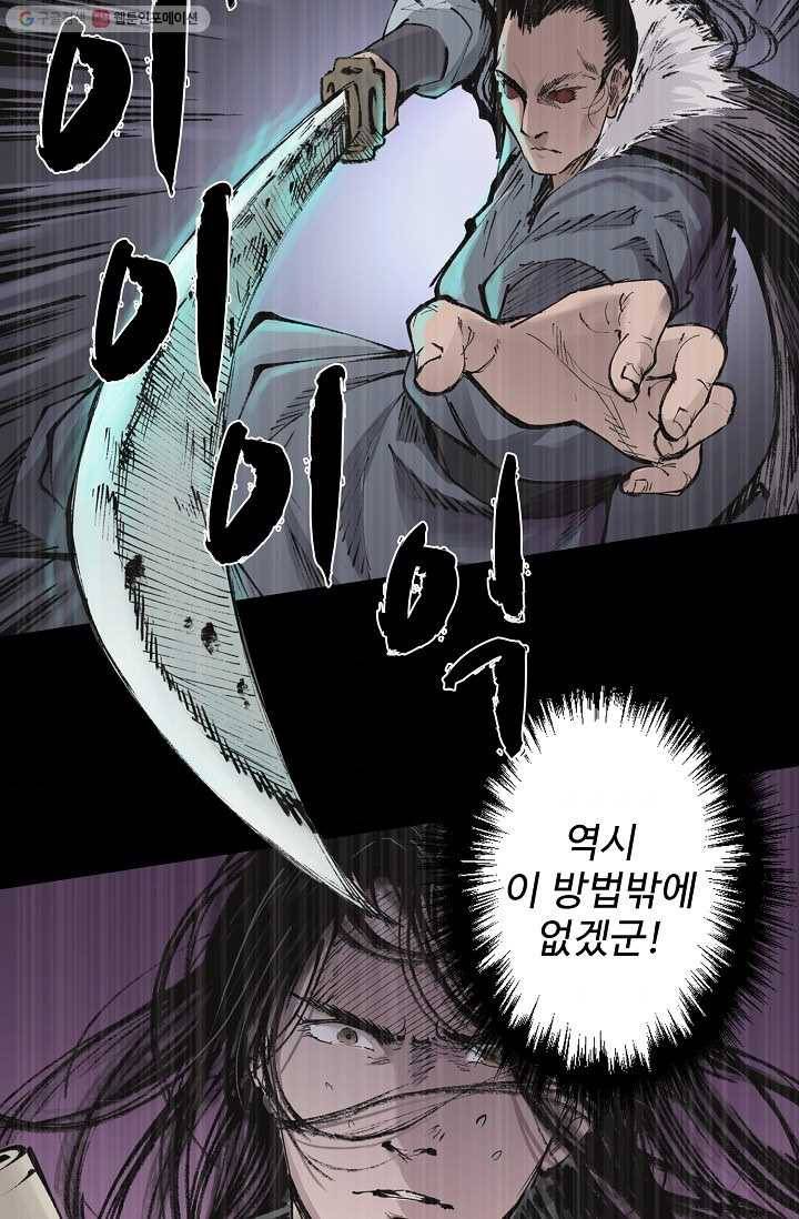 장봉행 20화 3