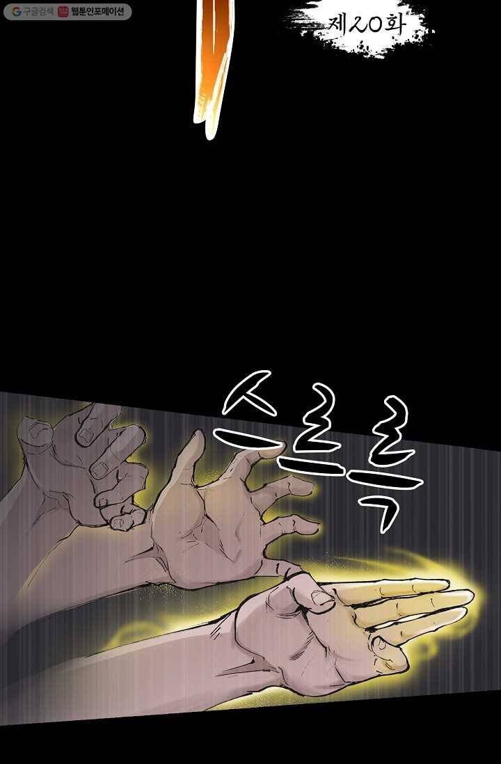 장봉행 20화 6