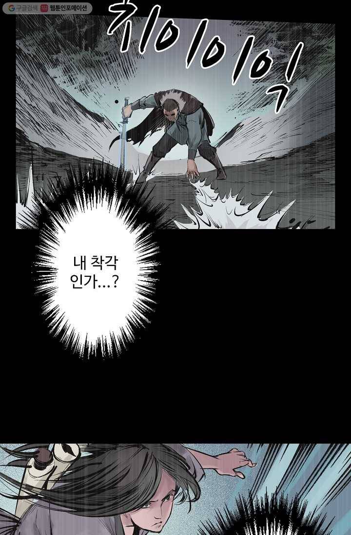 장봉행 20화 9