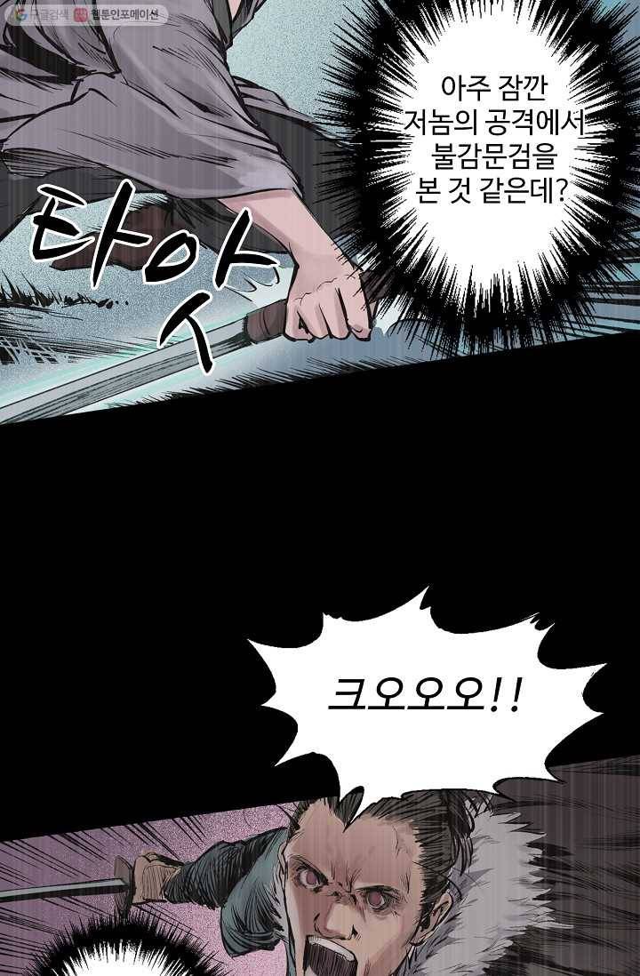 장봉행 20화 10