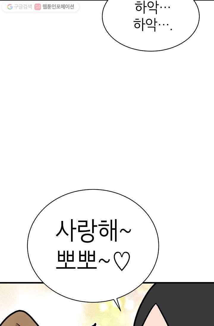 넘 많은 고양! 013화 4