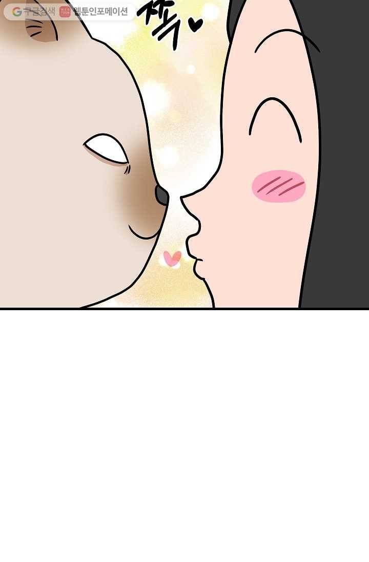 넘 많은 고양! 013화 5