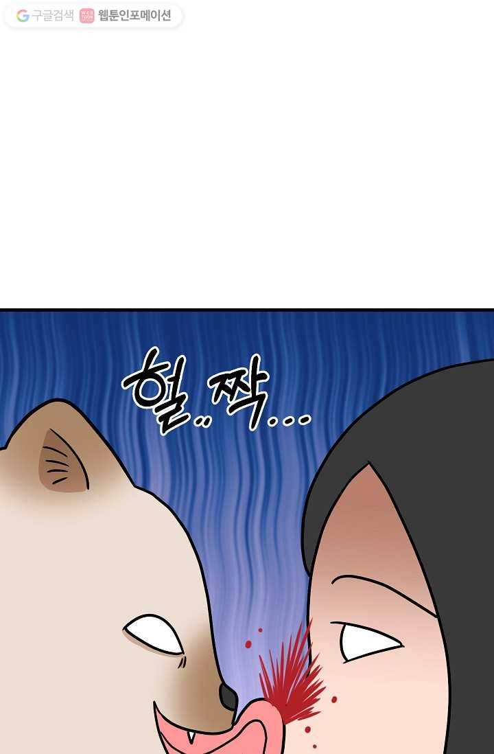 넘 많은 고양! 013화 6