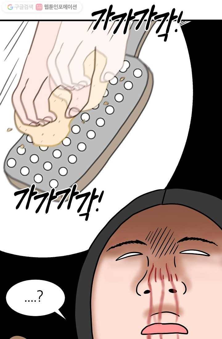넘 많은 고양! 013화 8