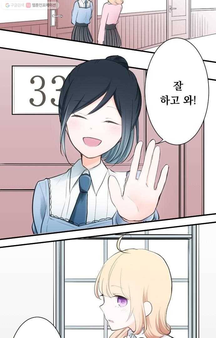 왕자 따위 필요 없어 8화 2