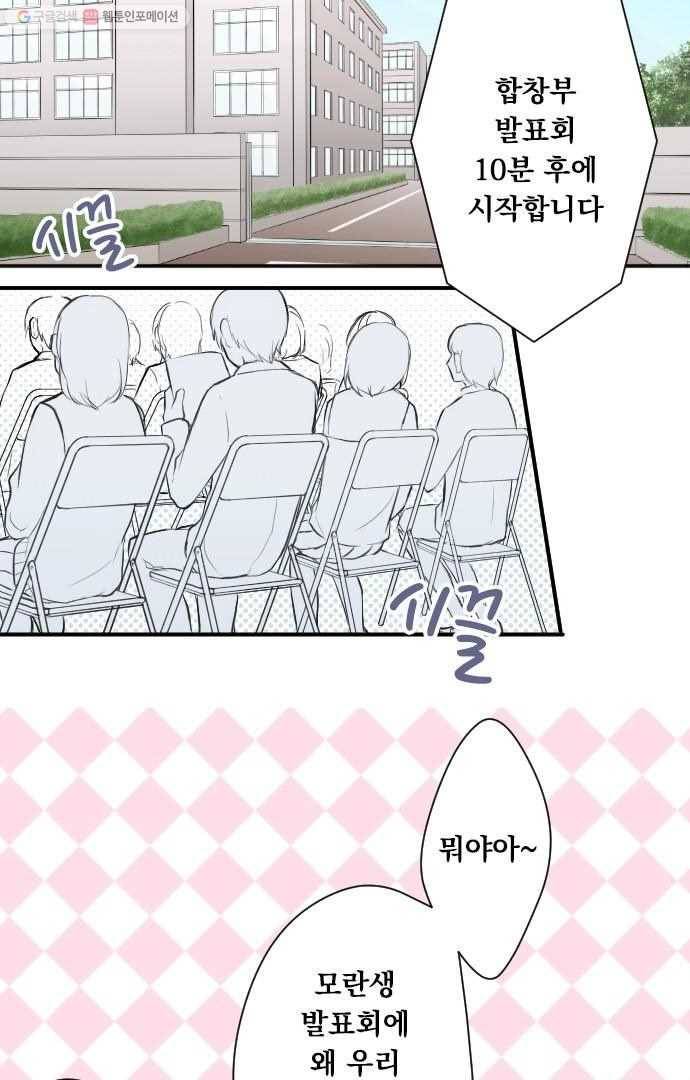 왕자 따위 필요 없어 8화 4