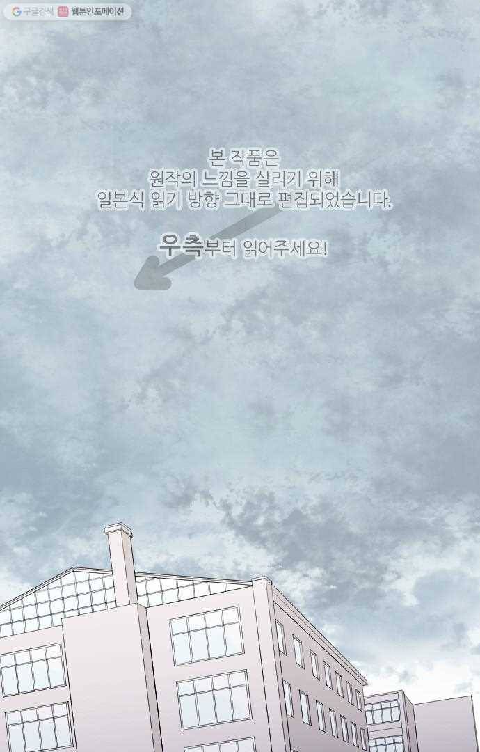 왕자 따위 필요 없어 14화 1