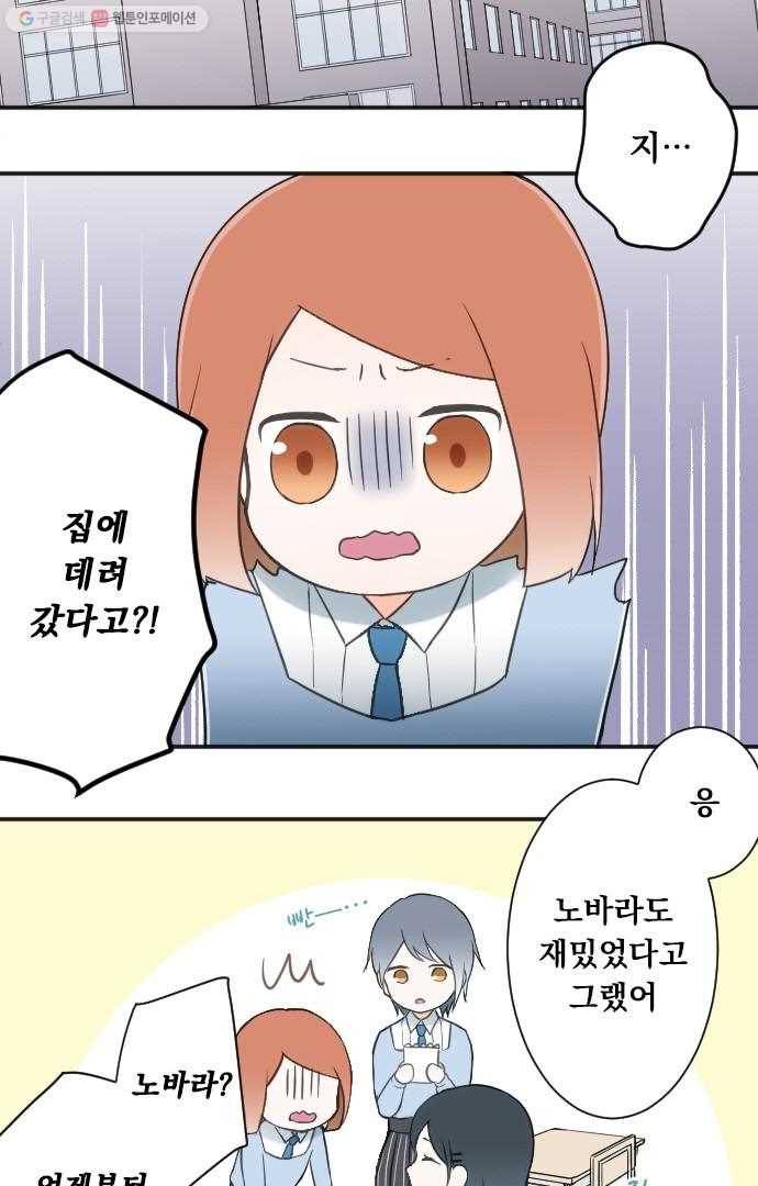 왕자 따위 필요 없어 14화 2