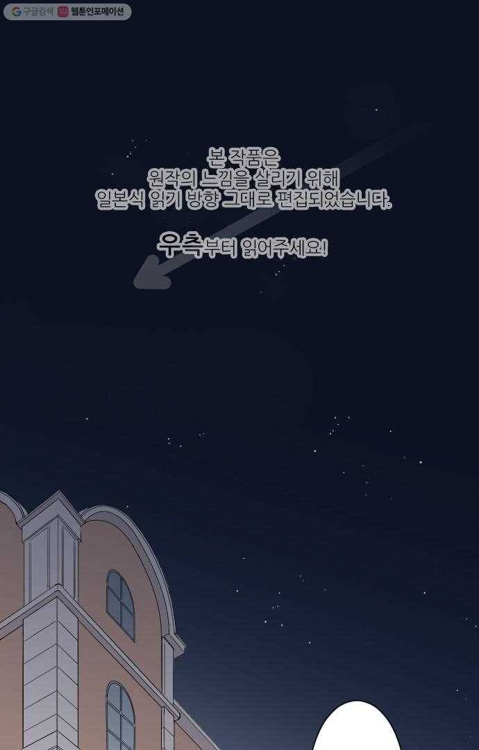 왕자 따위 필요 없어 20화 1
