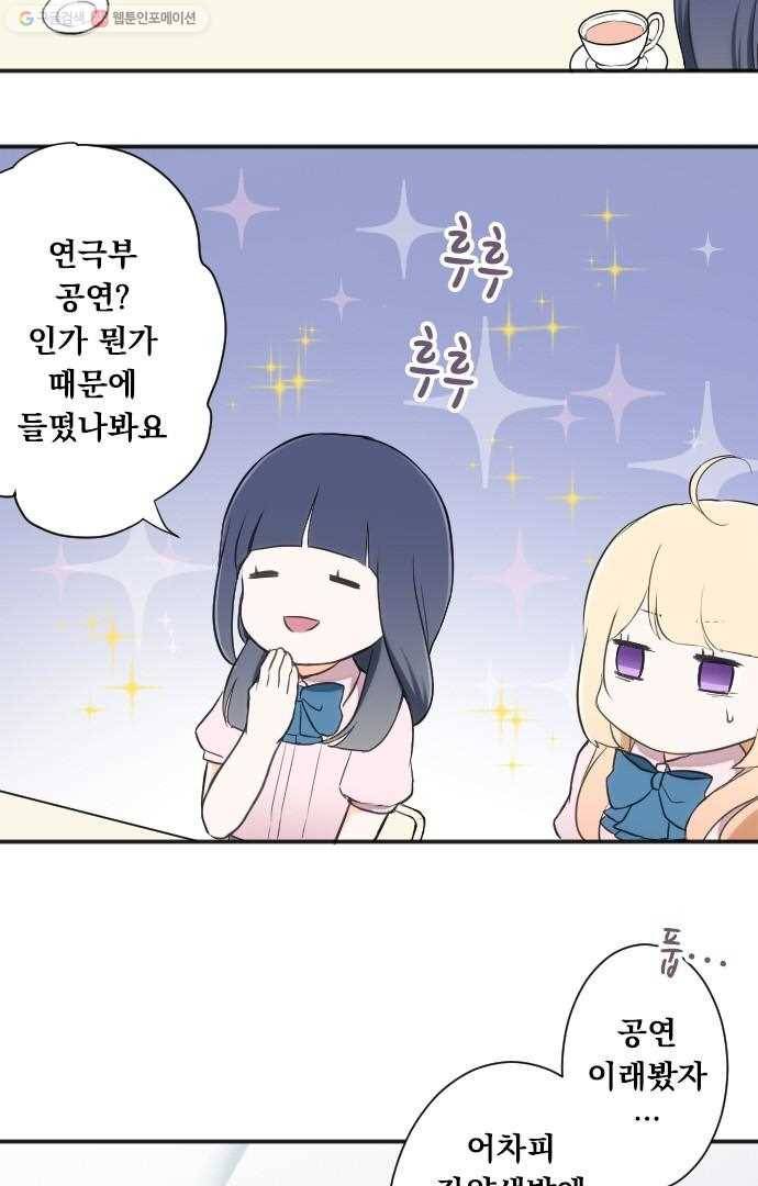왕자 따위 필요 없어 20화 7