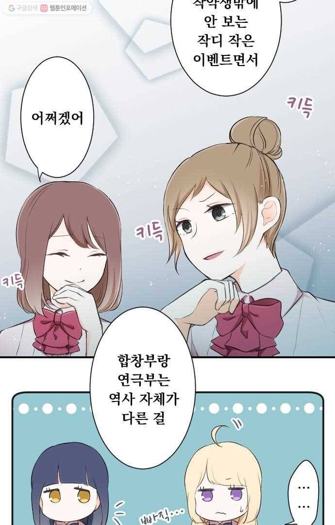 왕자 따위 필요 없어 20화 8