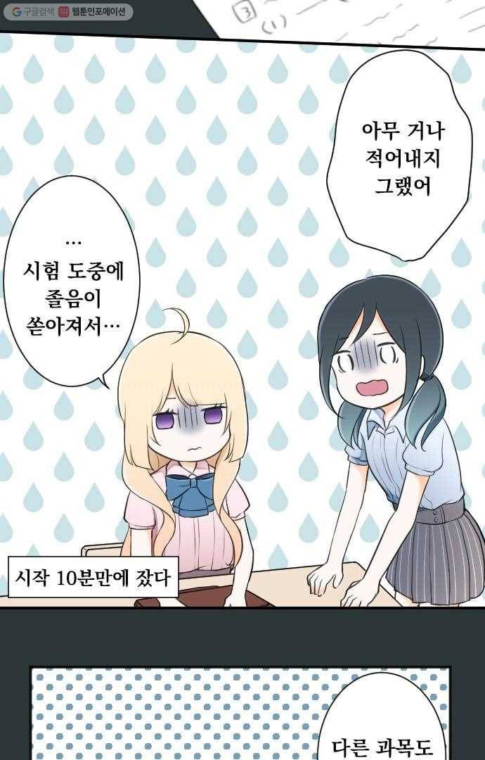 왕자 따위 필요 없어 24화 2