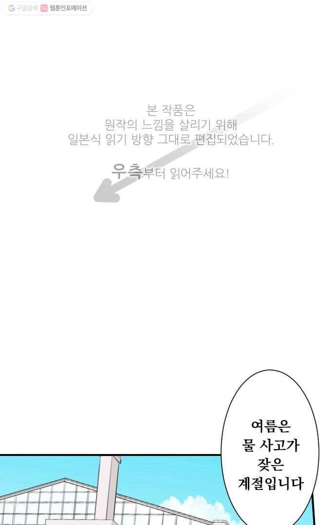 왕자 따위 필요 없어 28화 1