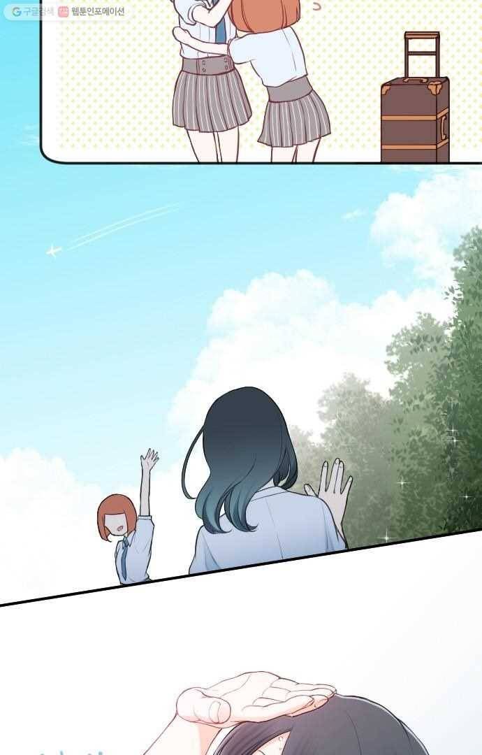 왕자 따위 필요 없어 28화 4