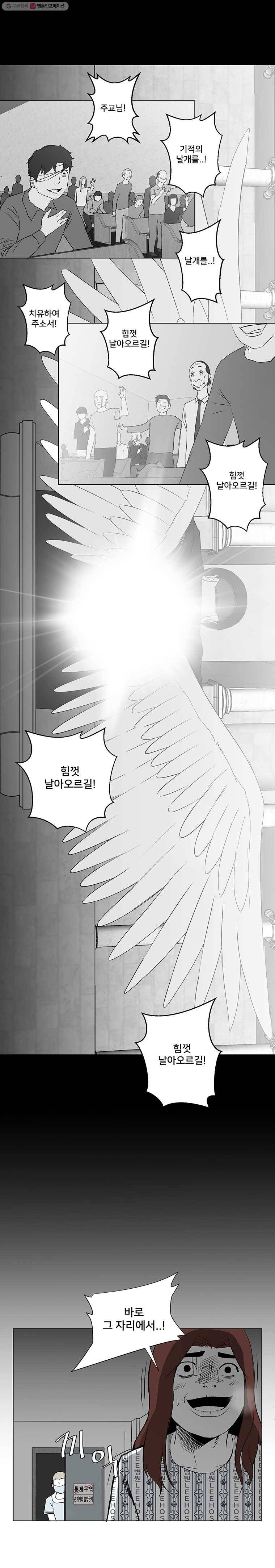 조류공포증 10화 3