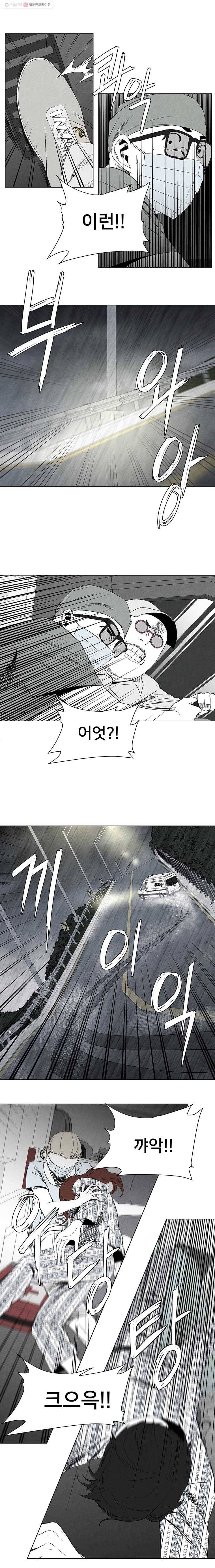 조류공포증 10화 12