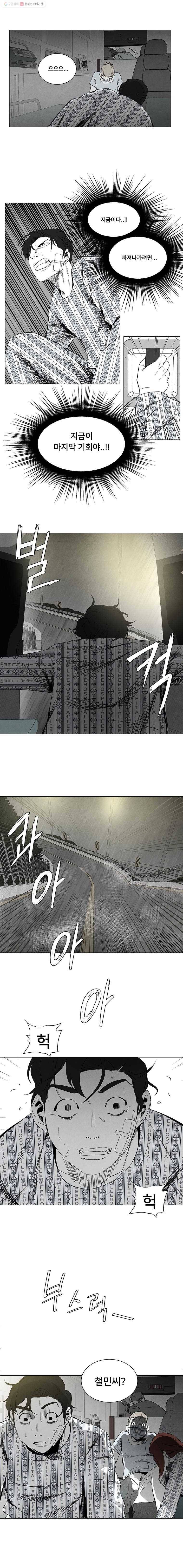 조류공포증 10화 13