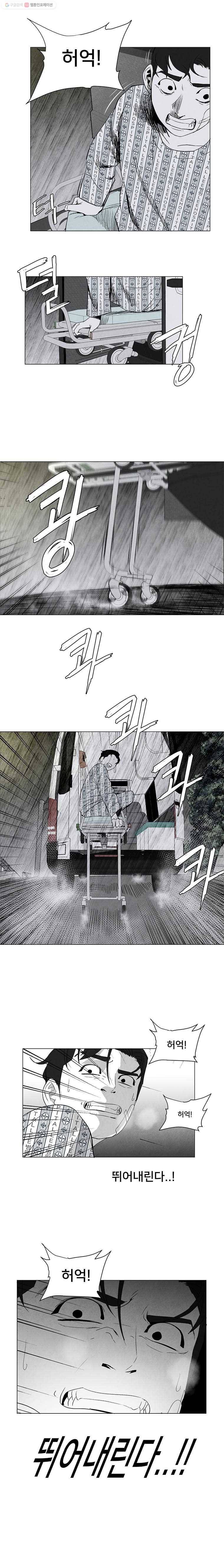 조류공포증 10화 14
