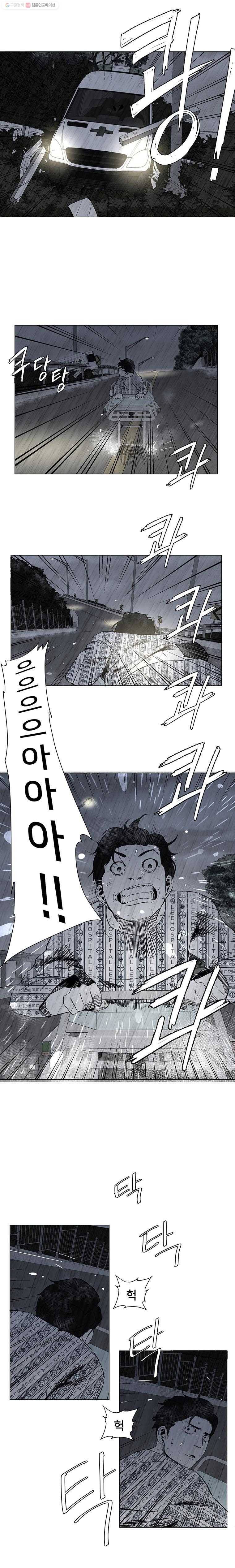 조류공포증 10화 17