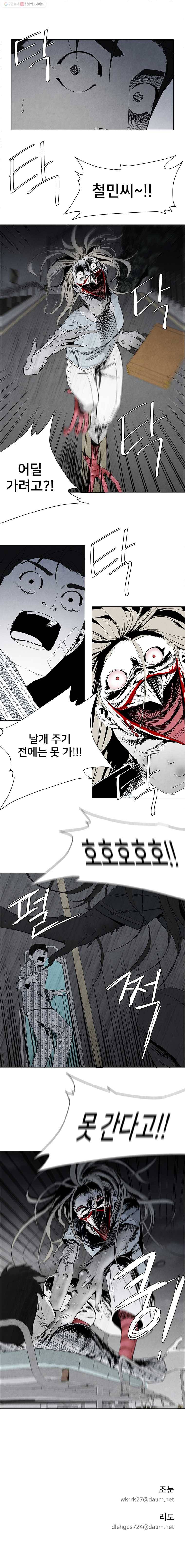 조류공포증 10화 18