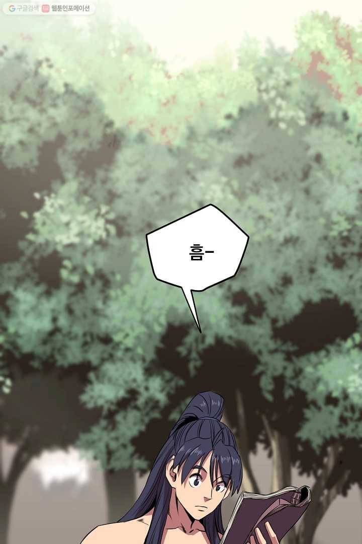 군림단주 16화 1