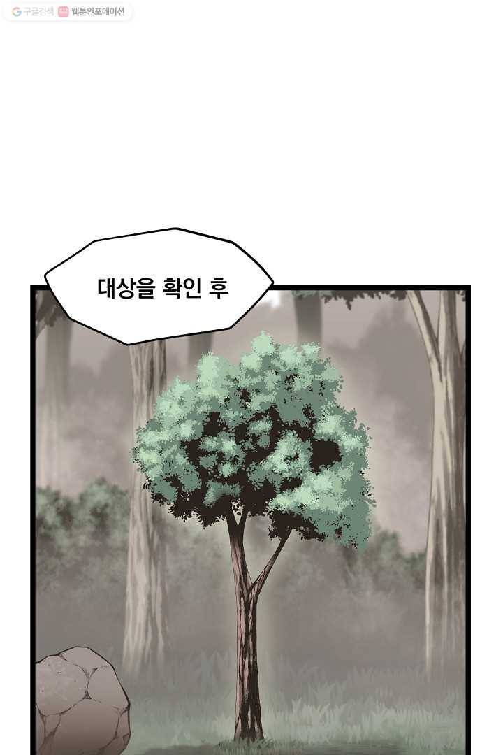 군림단주 16화 5