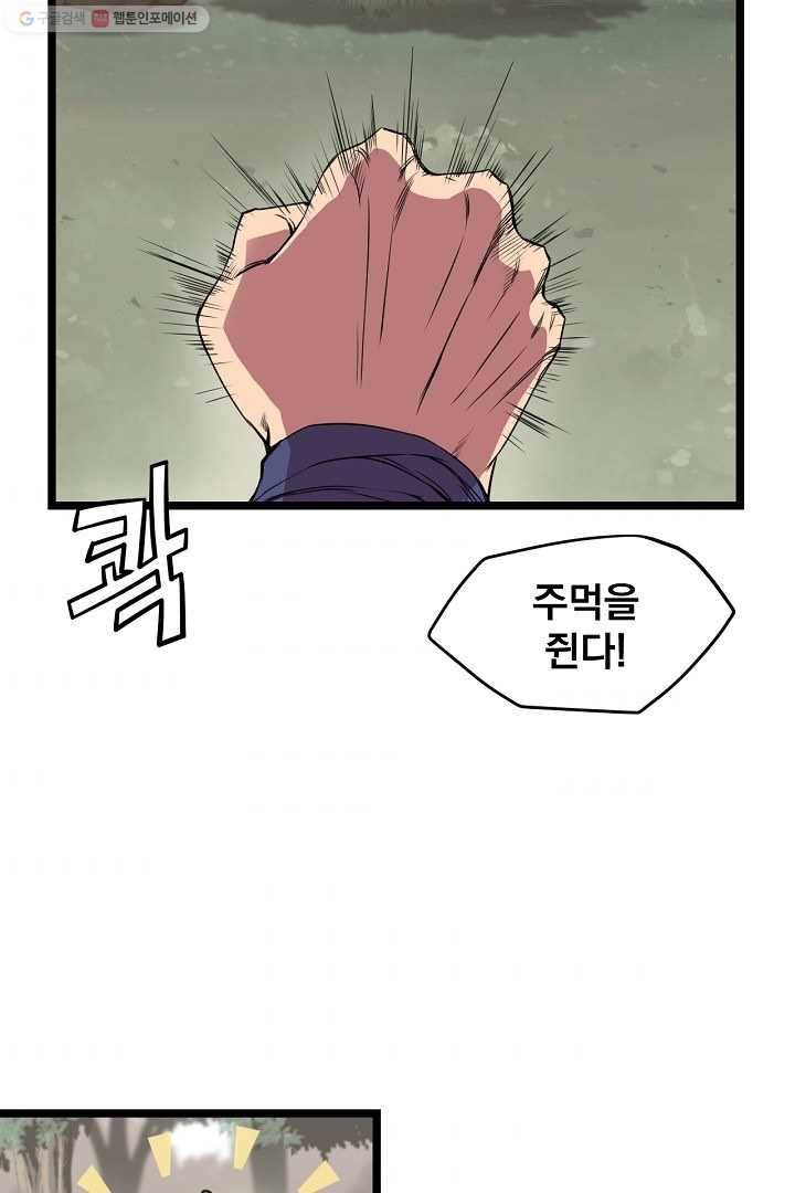 군림단주 16화 6