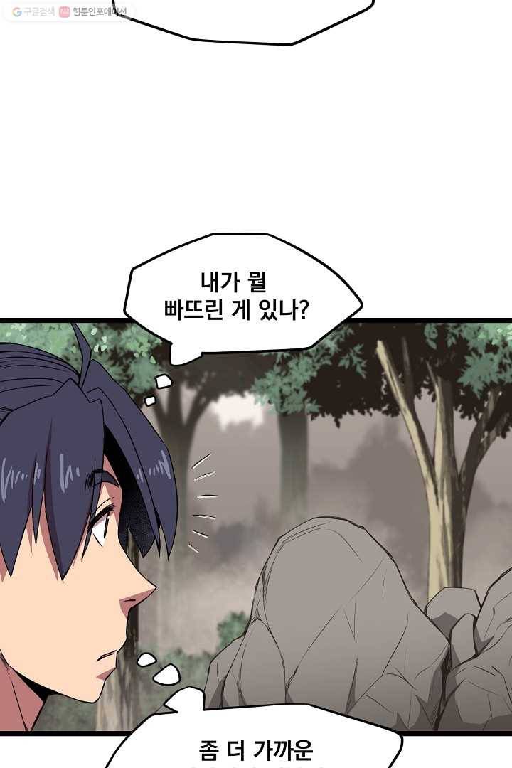 군림단주 16화 8