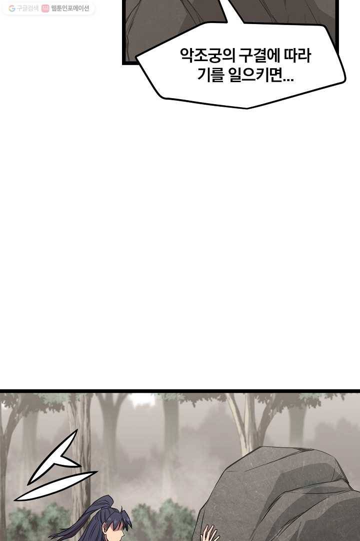 군림단주 16화 10