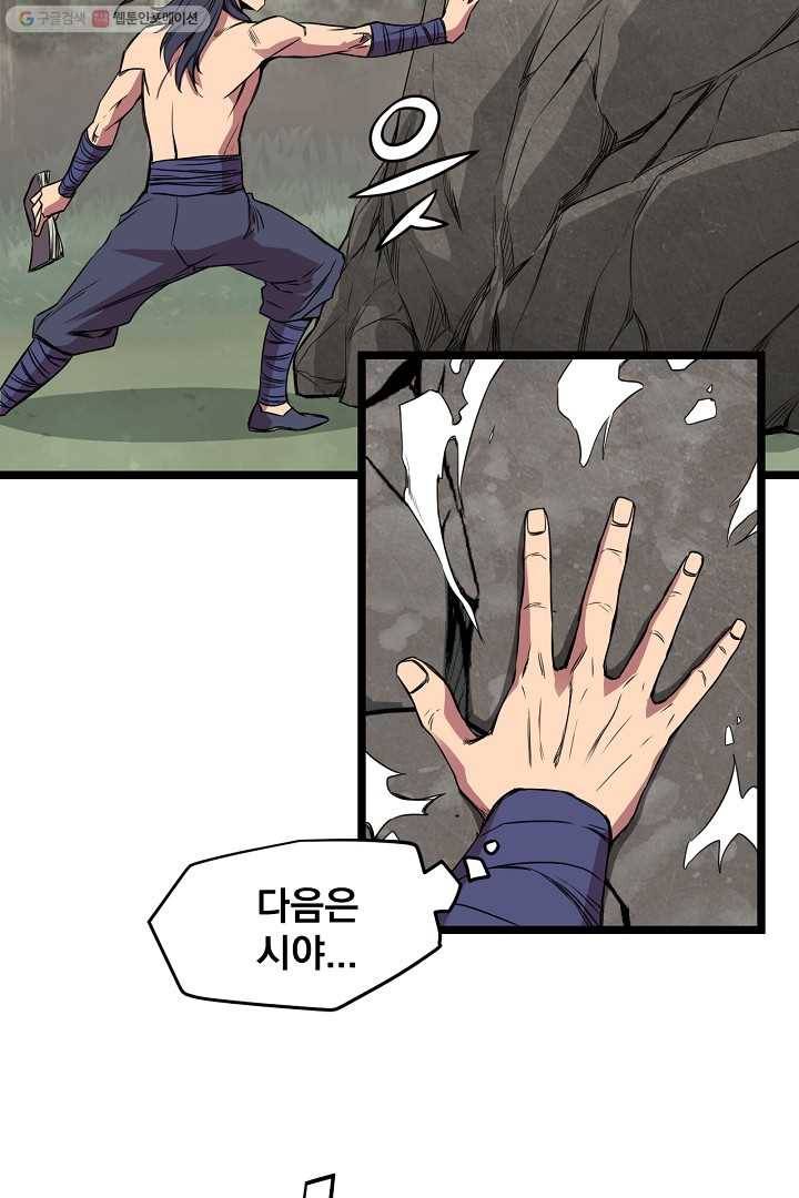 군림단주 16화 11
