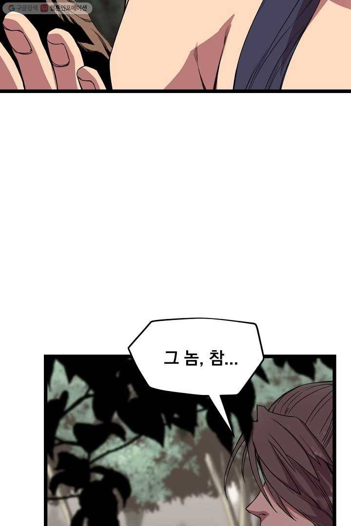 군림단주 16화 16
