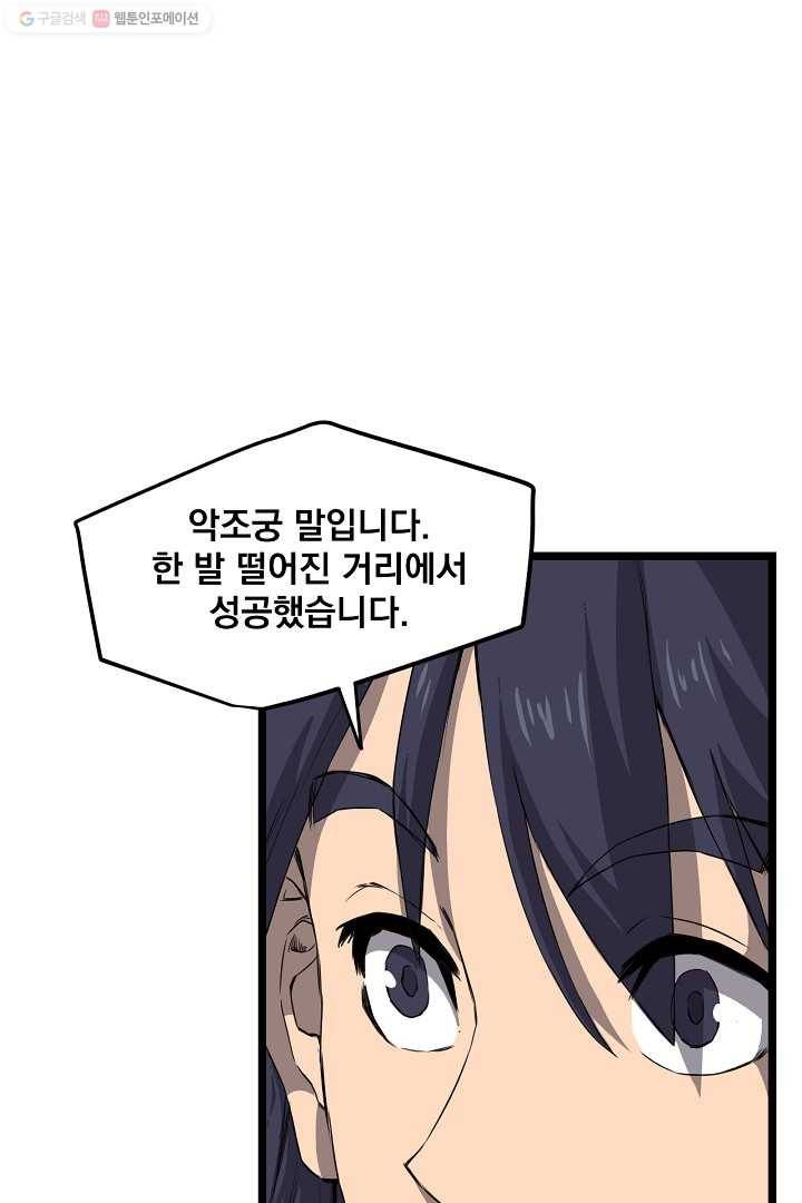 군림단주 18화 1