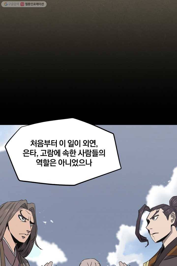 군림단주 18화 11