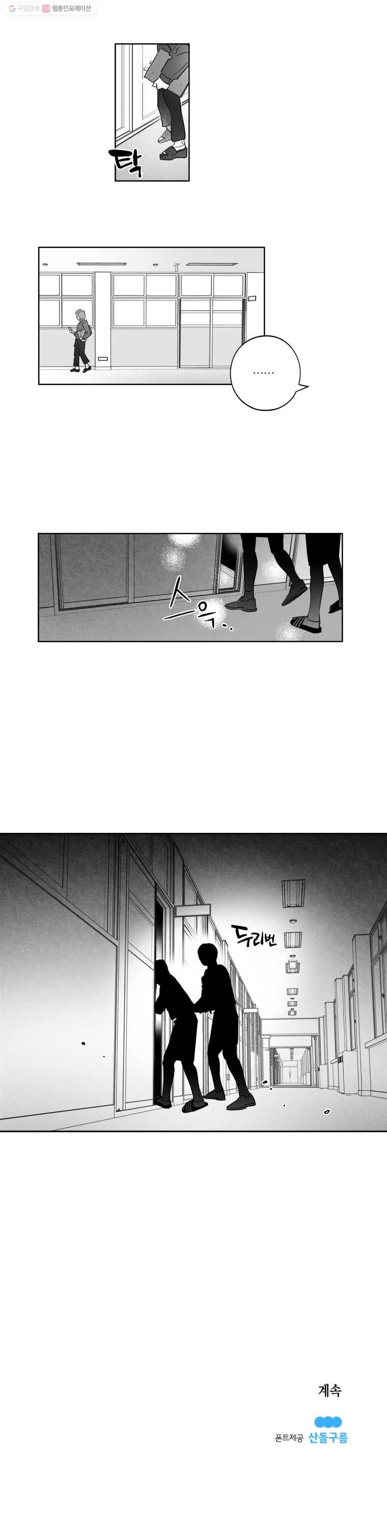 이대로 멈출 순 없다 6화 수학 내신 향상반(2) 18