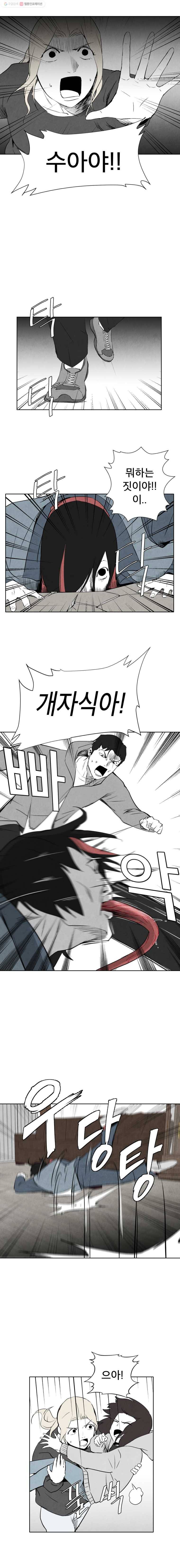 조류공포증 24화 3
