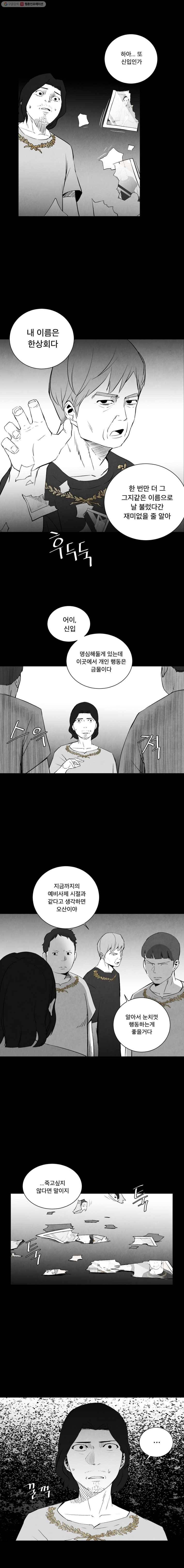 조류공포증 27화 1