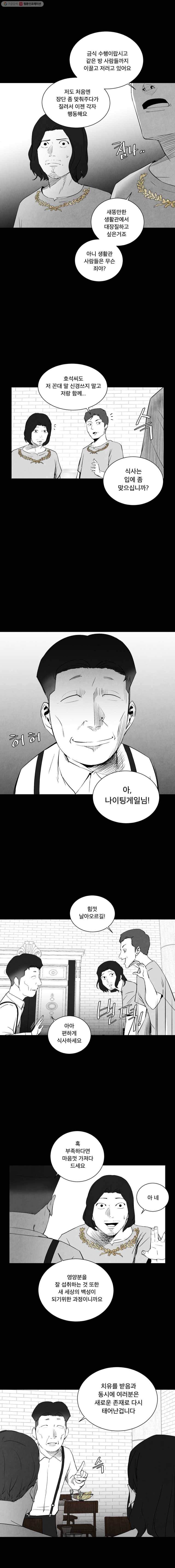 조류공포증 27화 4