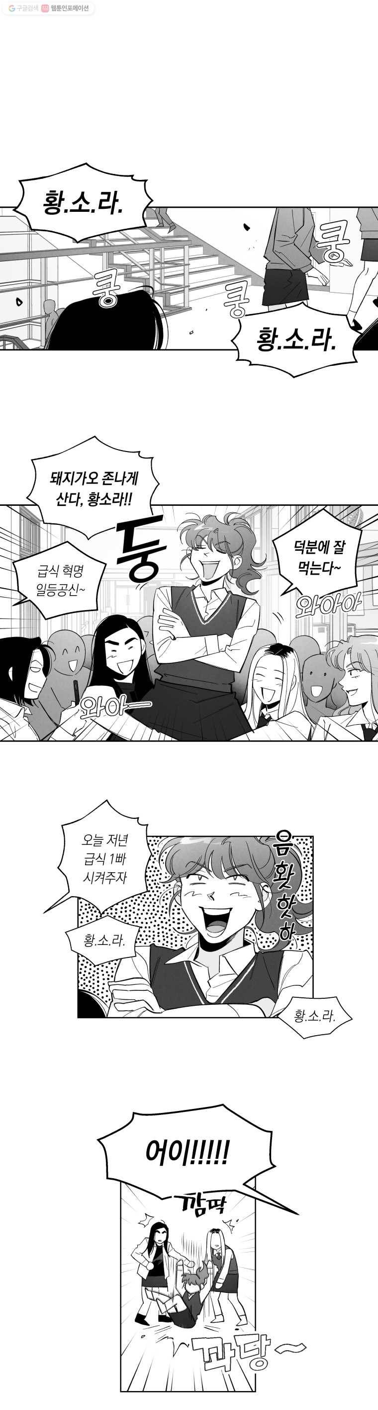 이대로 멈출 순 없다 26화 불심검문 실시!(1) 1