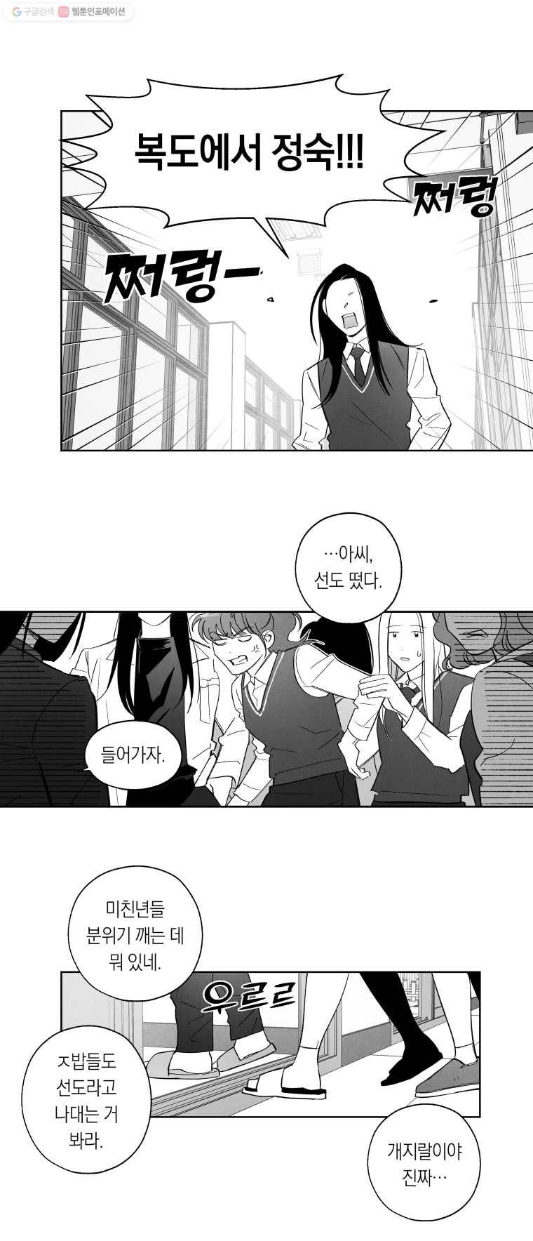 이대로 멈출 순 없다 26화 불심검문 실시!(1) 2