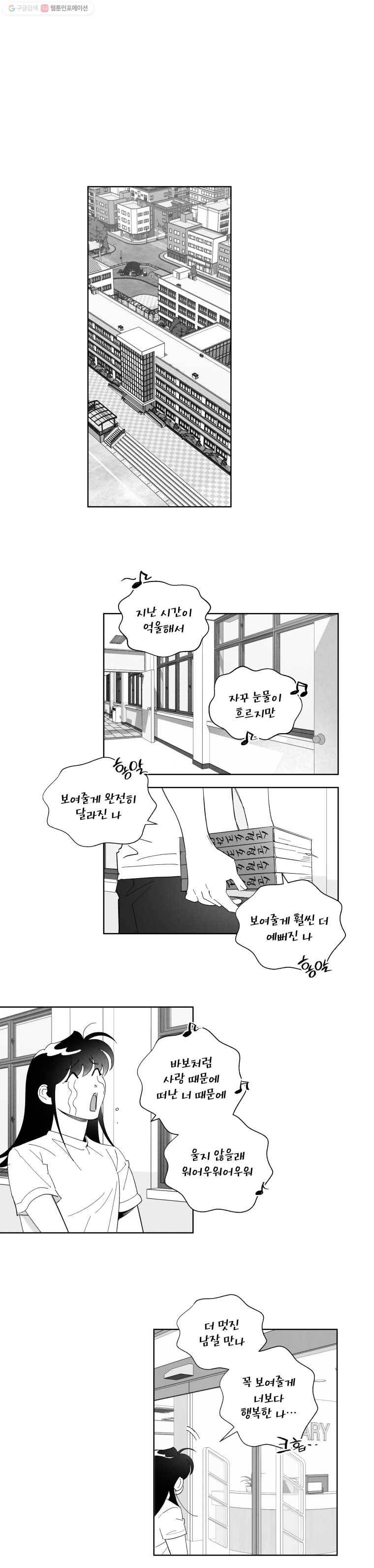 이대로 멈출 순 없다 40화 무뢰배 위에 불한당(1) 1