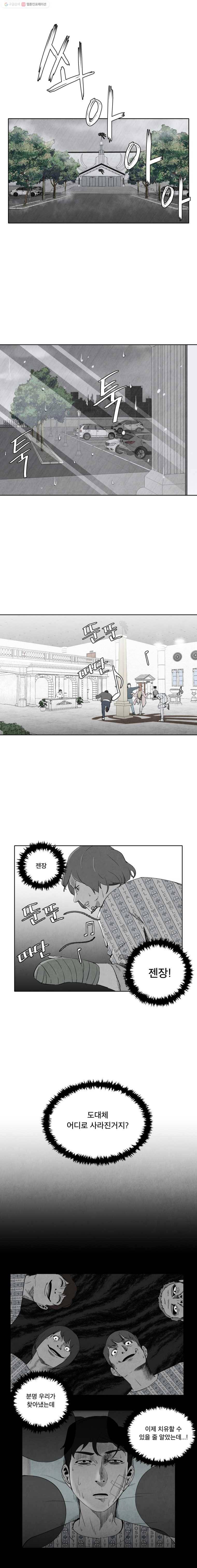 조류공포증 45화 1