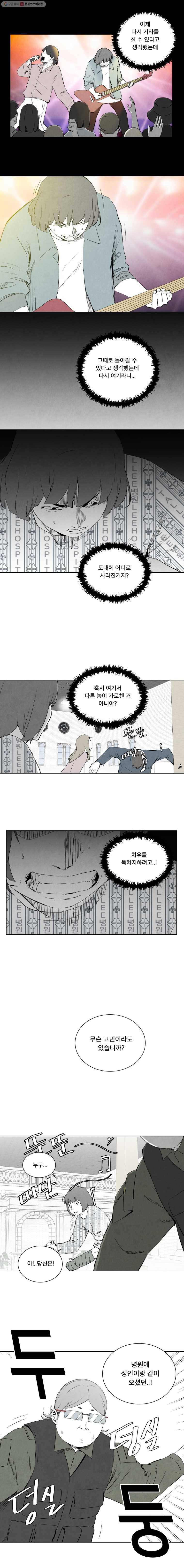 조류공포증 45화 2
