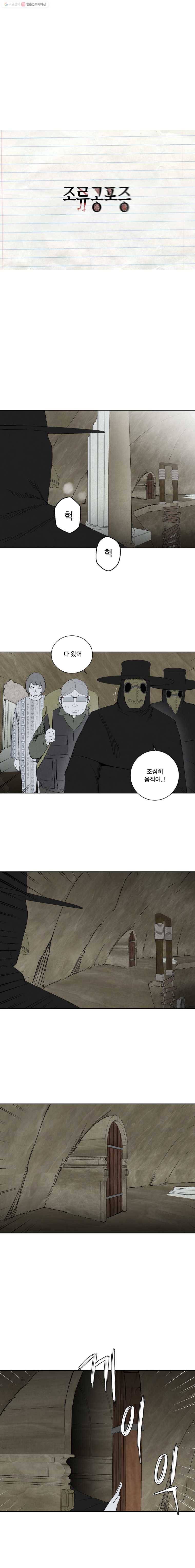 조류공포증 48화 4
