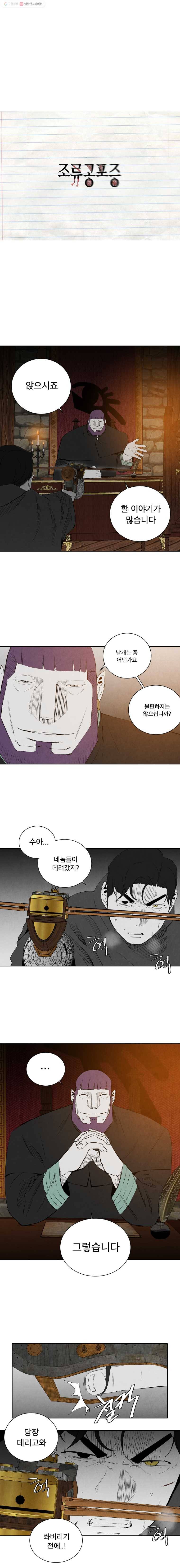 조류공포증 51화 1