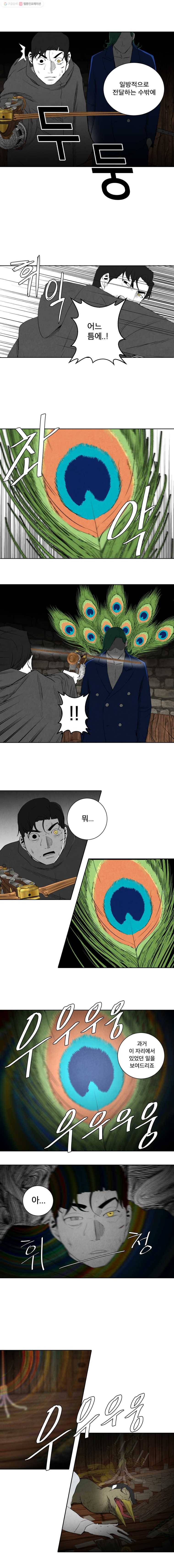 조류공포증 51화 4