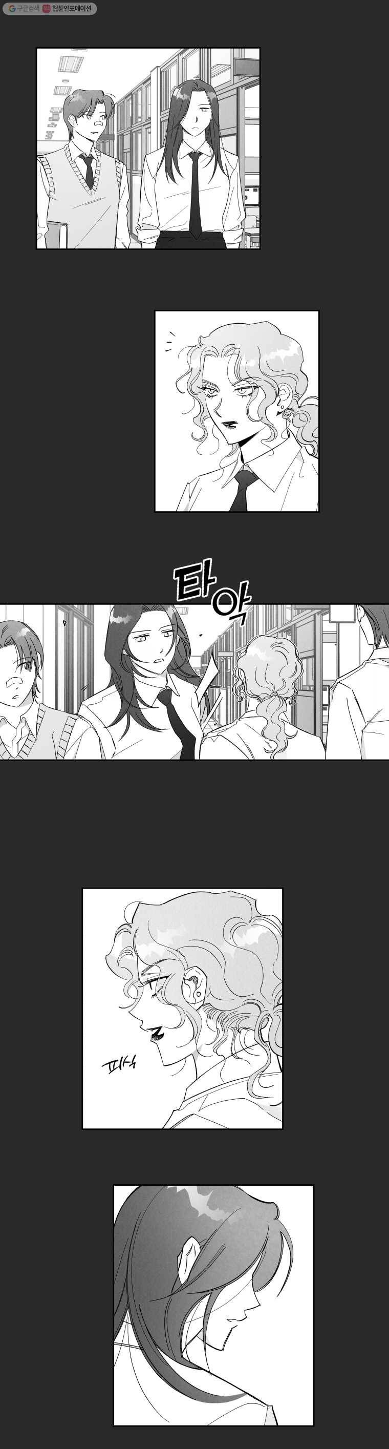 이대로 멈출 순 없다 63화 이에는 이 (4) 9